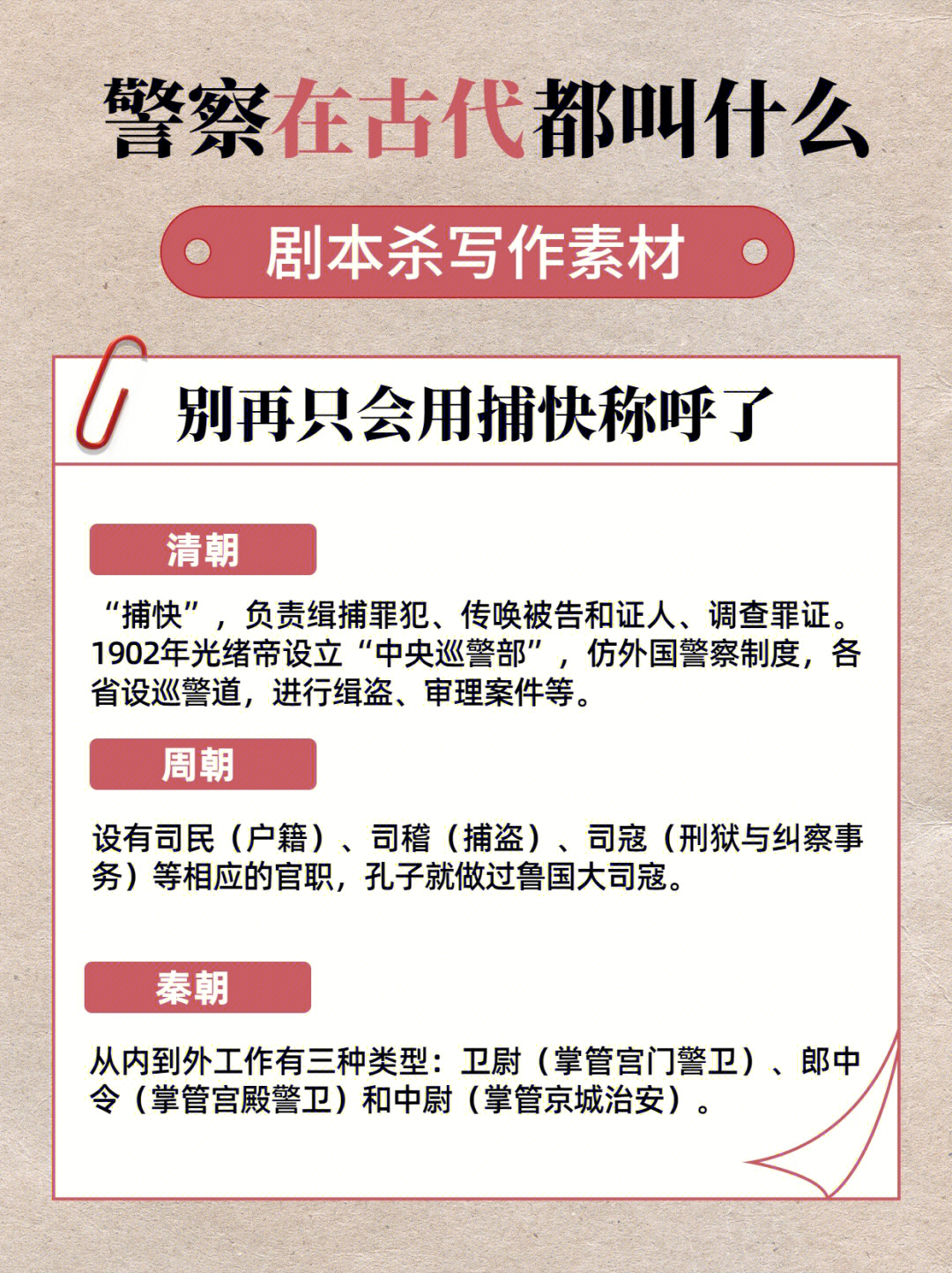 谒金门剧本杀凶手是谁_百变大侦探剧本杀谒金门凶手_剧本杀谒金门凶手是谁剧透