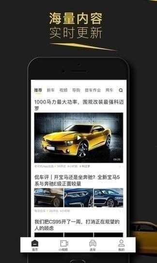 易车2020汽车下载_易车下载免费_下载易车网手机版下载安装
