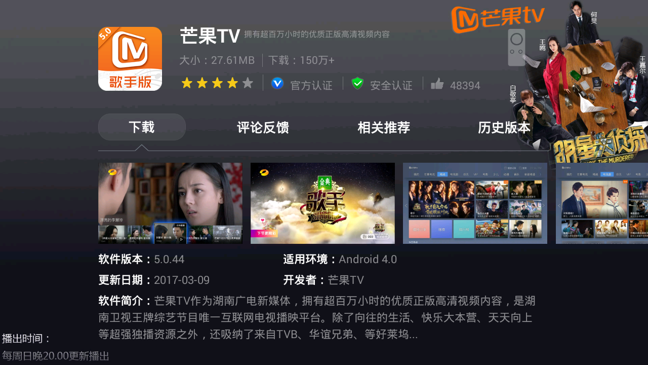 芒果tv官网下载_芒果tv官网下载网址_芒果tv官网下载安装