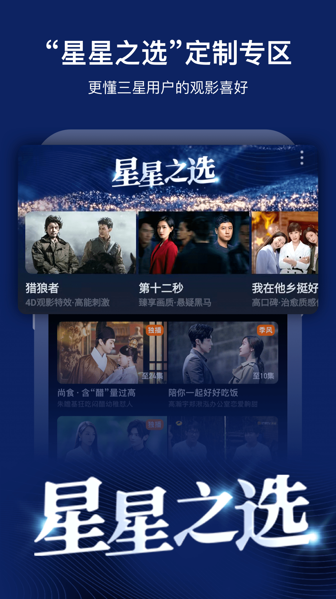 芒果tv官网下载安装_芒果tv官网下载网址_芒果tv官网下载