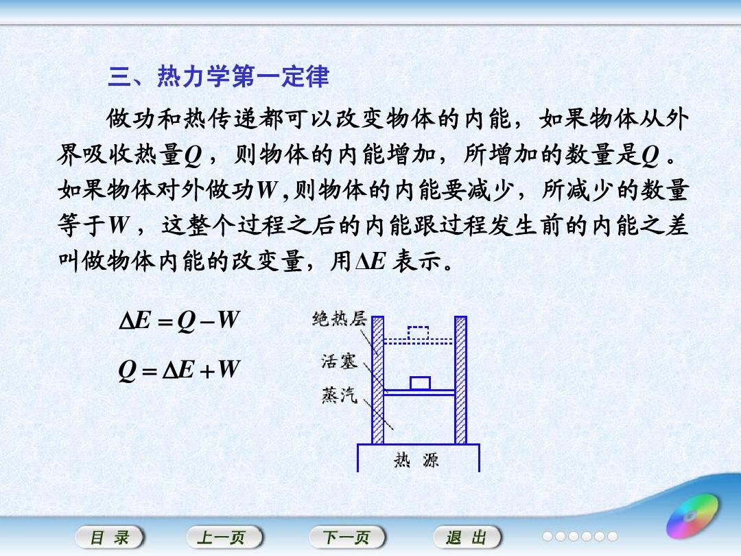 热力追踪_热力追踪操作_热力追踪哪个是开始键