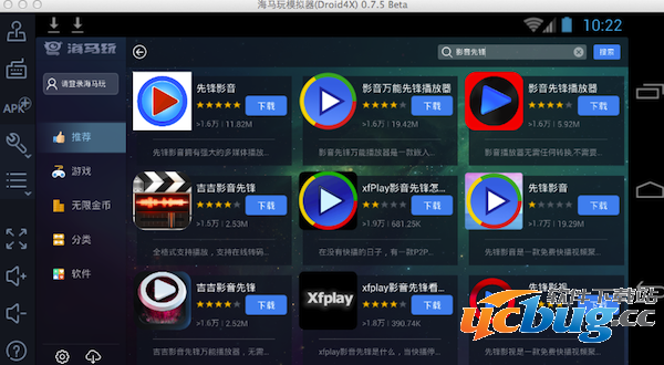 爱思极速版苹果手机下载_苹果手机怎么安装影音先锋_影音先锋ios