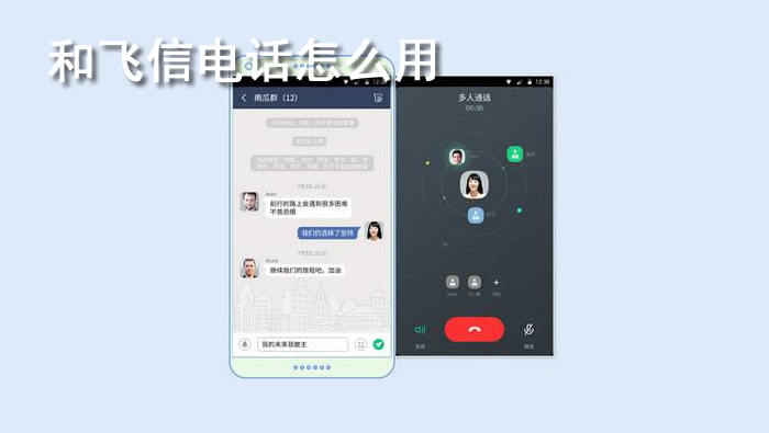 飞信app下载安装_飞信安卓手机下载安装_和飞信app安卓版下载