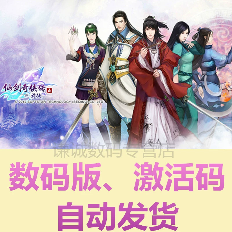 仙剑前传攻略_仙剑五前传修改器_仙剑前传手游
