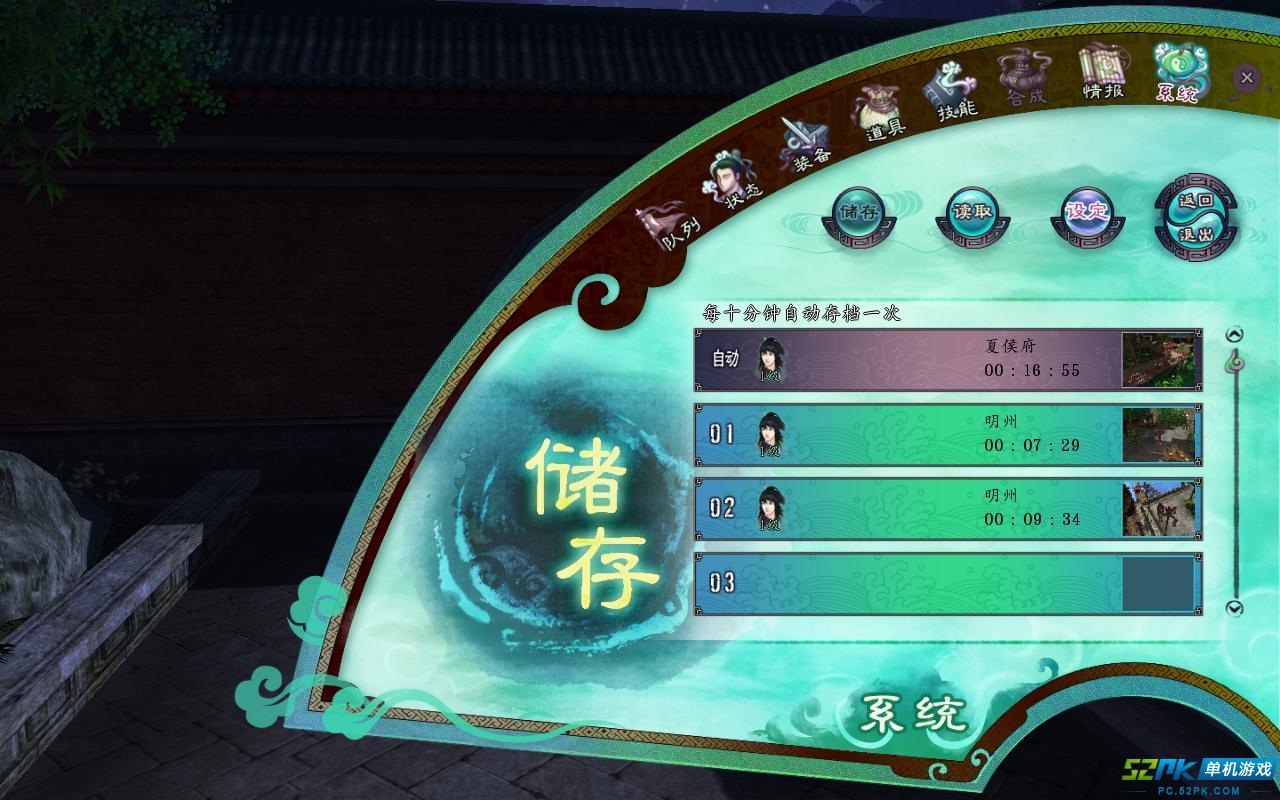 仙剑前传攻略_仙剑前传手游_仙剑五前传修改器