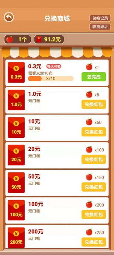 我是农场主红包版_农场红包小游戏_农场红包赚钱