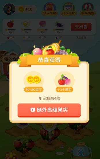 农场红包赚钱_农场红包小游戏_我是农场主红包版