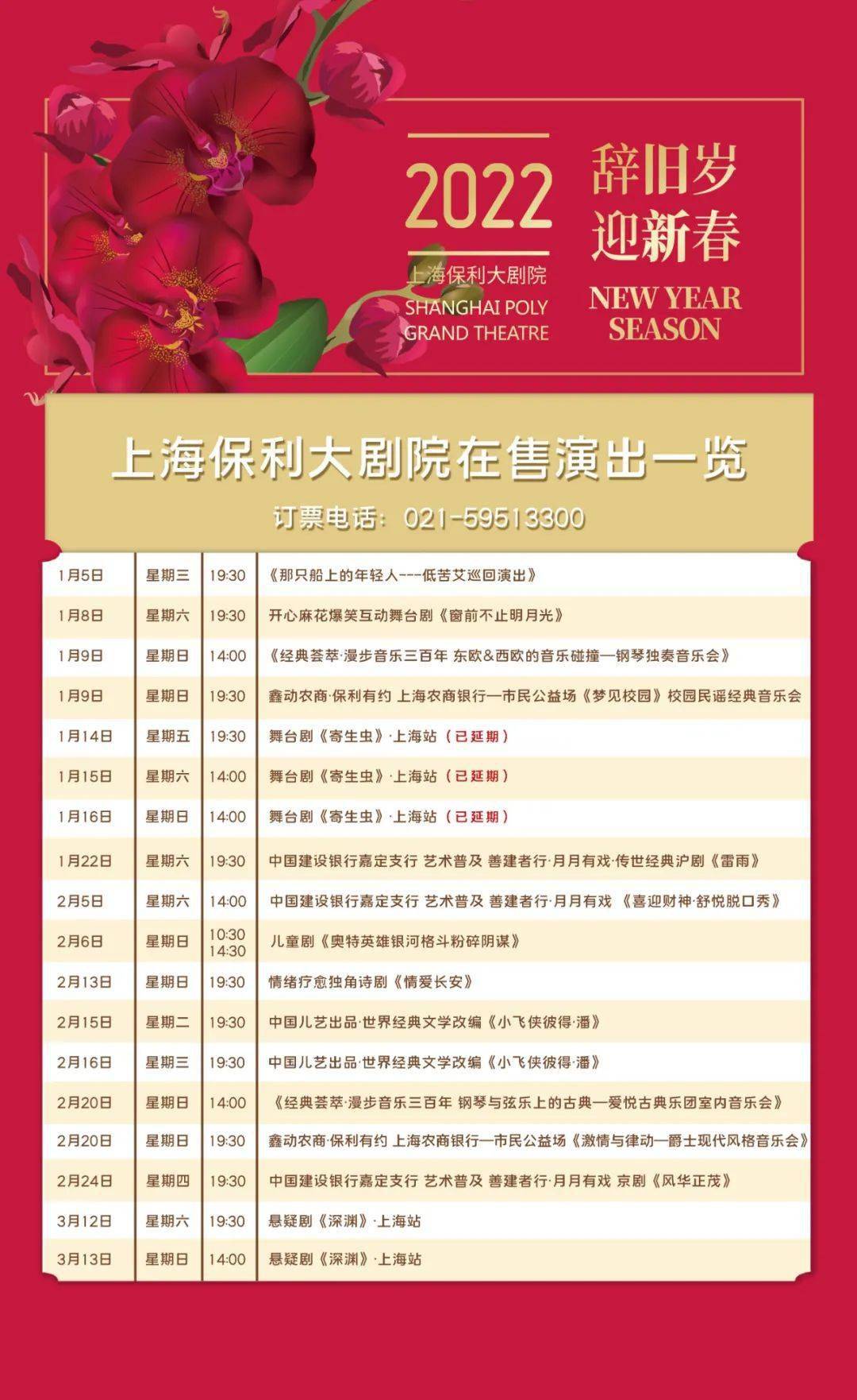保利官网票务查询_保利票务官网网页版网址_保利票务官网