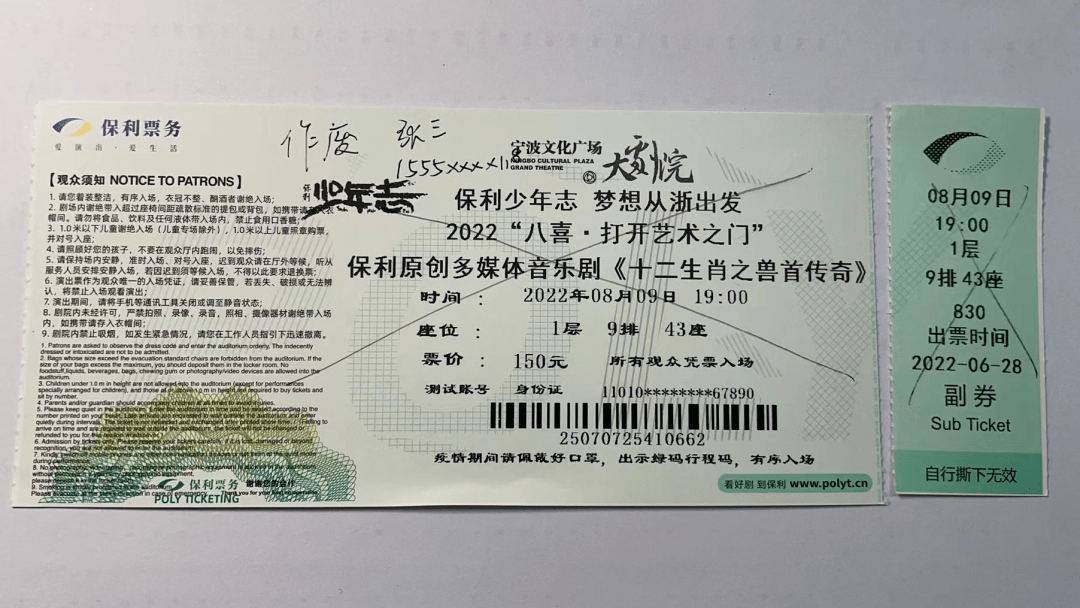 保利票务官网_保利票务官网网页版网址_保利官网票务查询