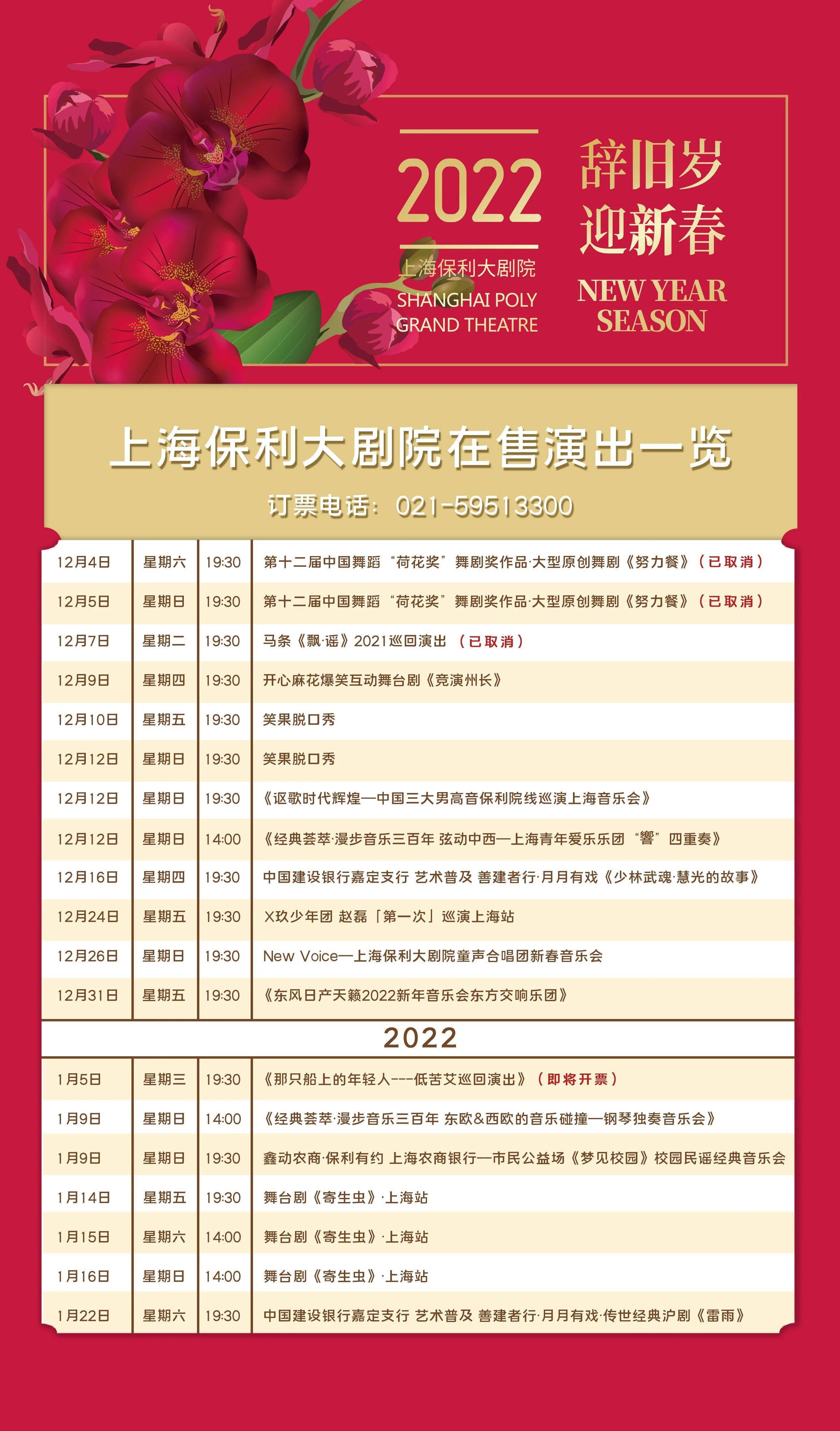 保利票务官网_保利官网票务查询_保利票务官网网页版网址