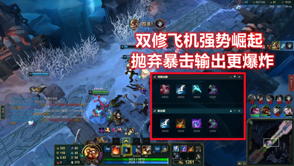 dota1飞机出装_飞机出装2023_飞机出装