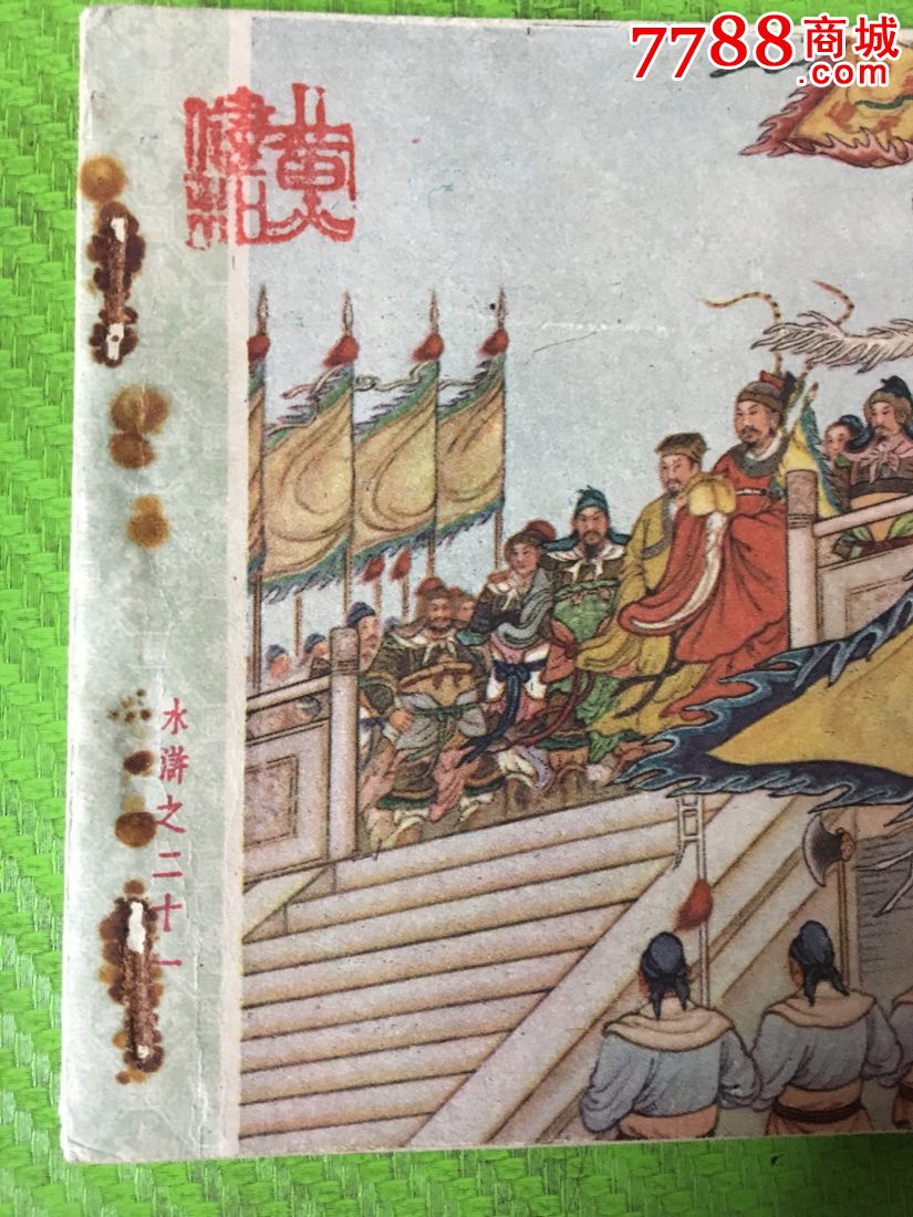 国战水浒_三国战水浒_水浒国战游戏