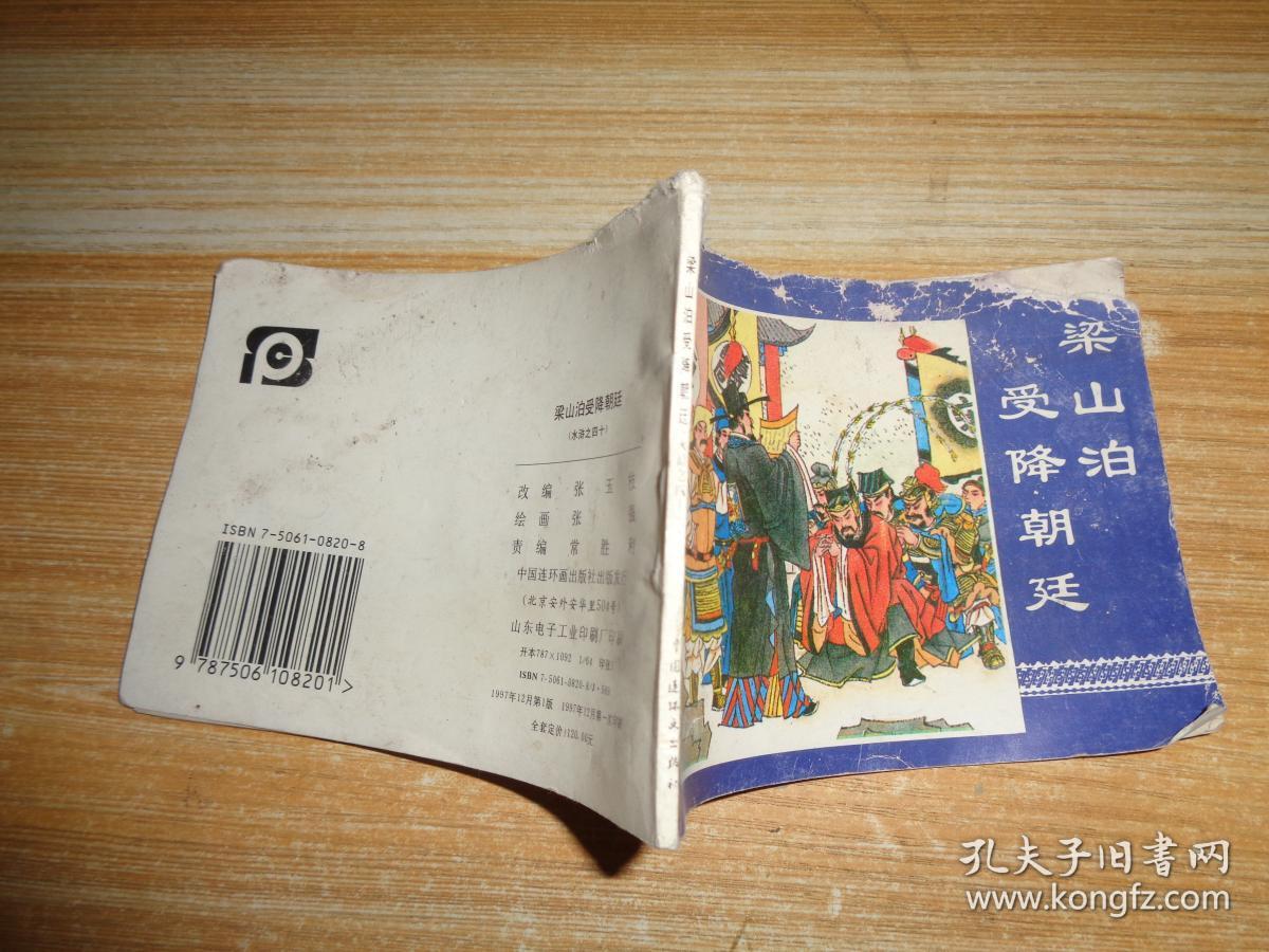国战水浒_三国战水浒_水浒国战游戏
