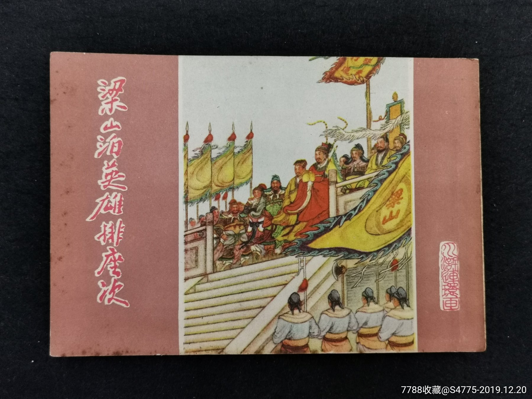 水浒国战游戏_三国战水浒_国战水浒