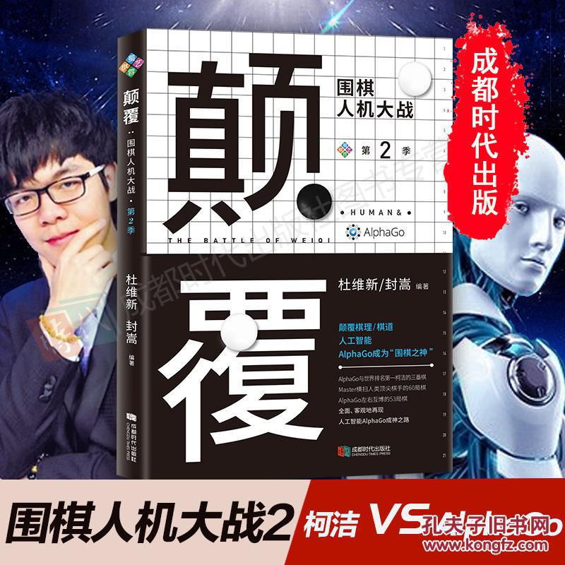 围棋人机对弈软件_围棋人机对弈软件排名_围棋人机对弈软件免费下载手机