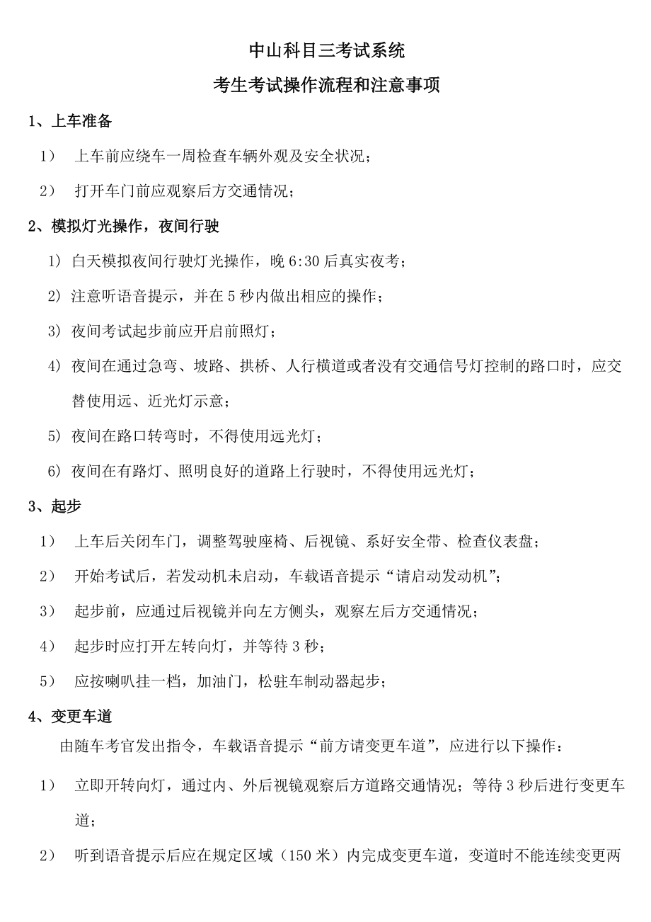 科目啥意思_科目()()_科目三是什么梗