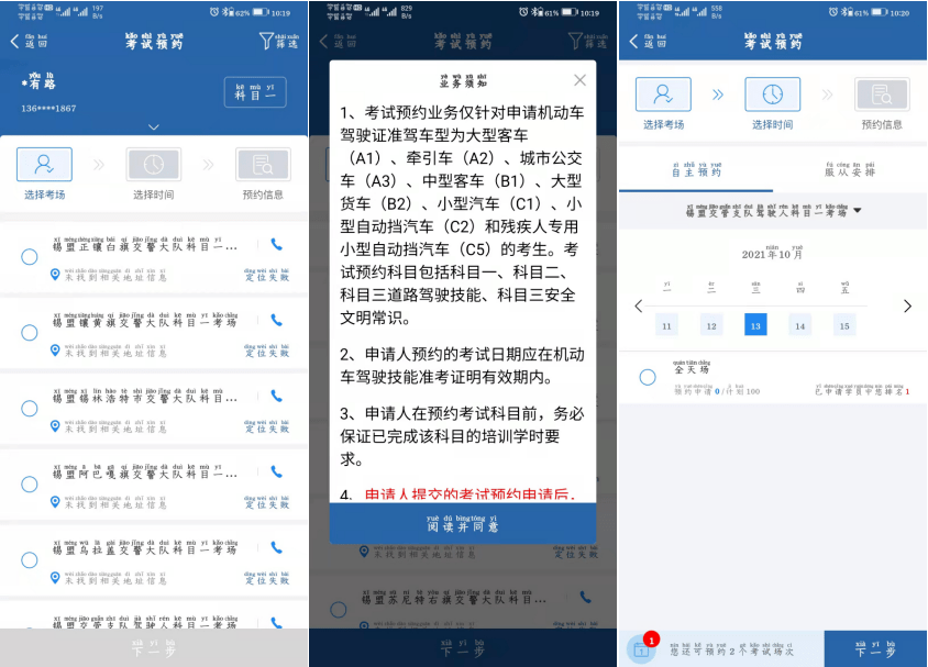 科目三是什么梗_科目啥意思_科目()()