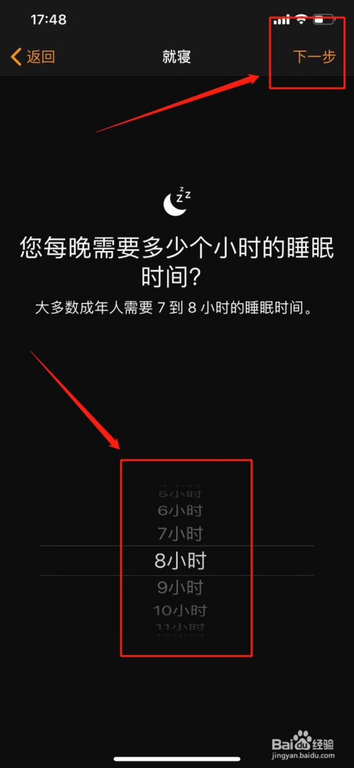 苹果就寝功能怎么用_苹果就寝功能怎么用_苹果就寝功能怎么用