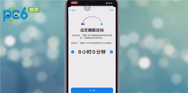 苹果就寝功能怎么用_苹果就寝功能怎么用_苹果就寝功能怎么用