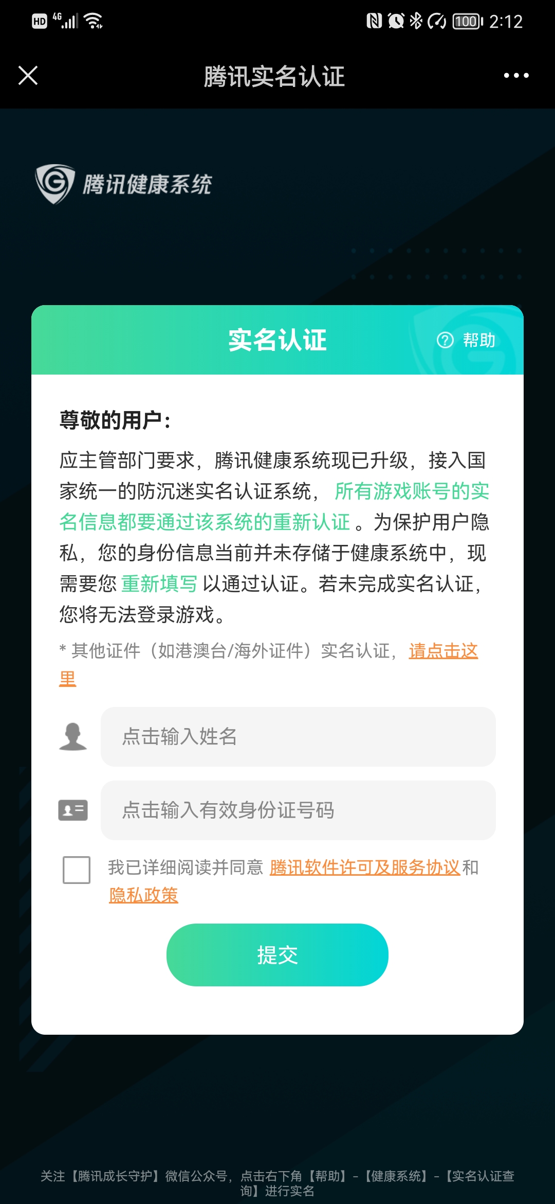 实名认证的吃鸡游戏_吃鸡实名有风险吗_不用实名认证的游戏手游吃鸡