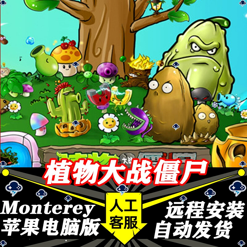 僵尸大战植物高清版_植物大战僵尸我的世界版游戏下载_《僵尸大战植物》