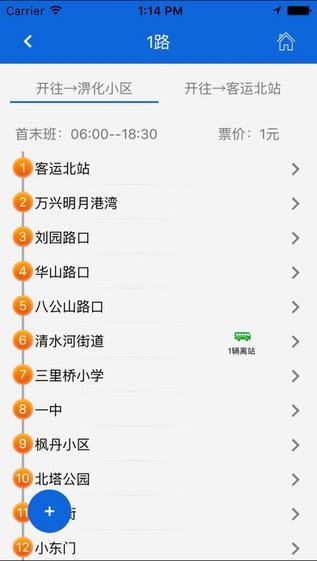 六安公交app官方网站_下载六安公交app_六安公交微信公众号