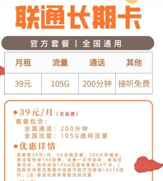 联通卡怎么激活_联通激活卡号未查到订单信息_联通激活卡激活平台