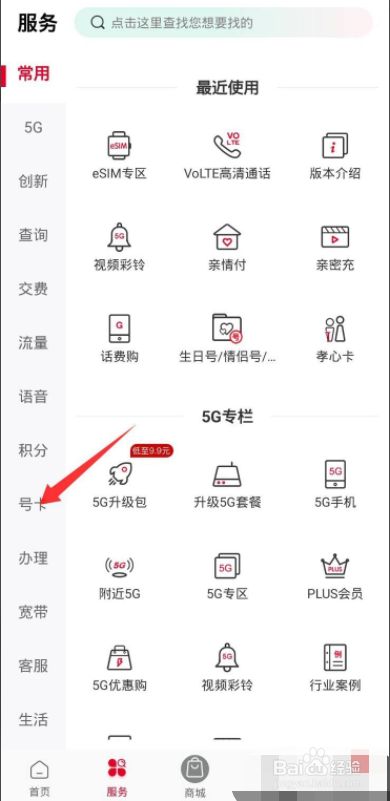 联通激活卡激活平台_联通激活卡号未查到订单信息_联通卡怎么激活