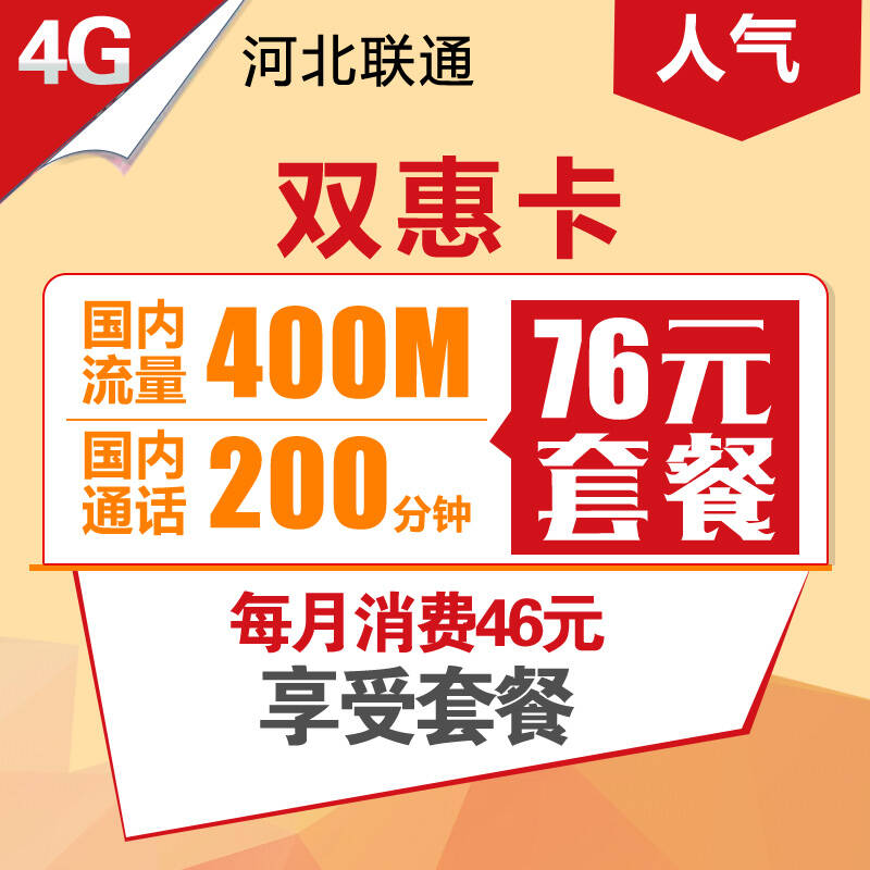 联通卡怎么激活_联通激活卡号未查到订单信息_联通激活卡激活平台