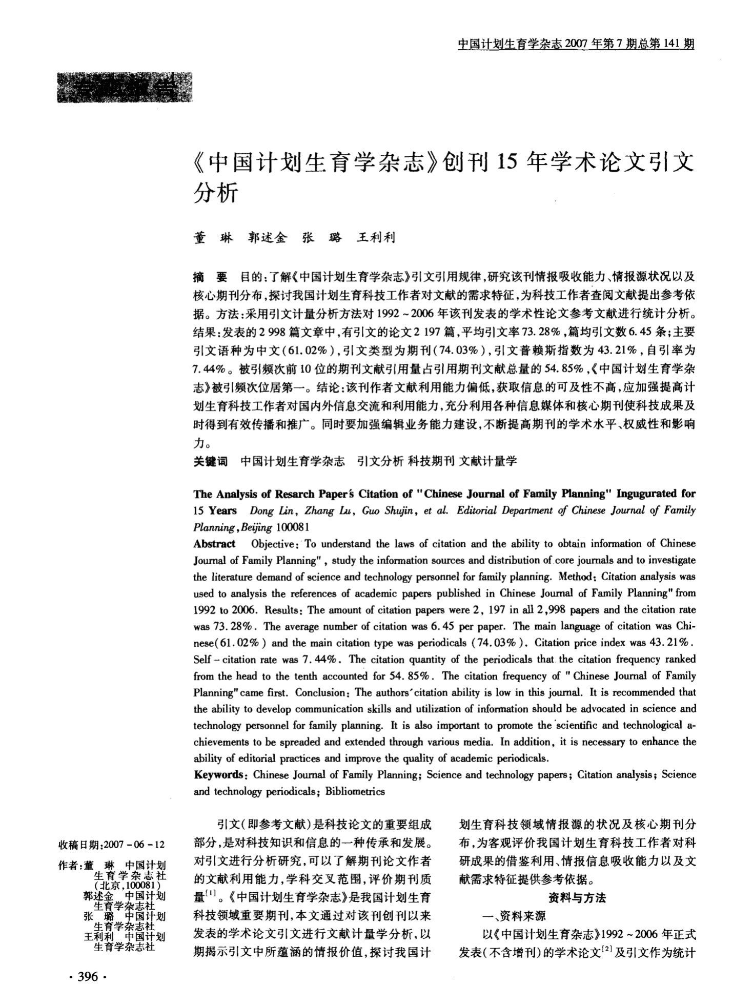 研学知网怎么导入文献_知网研学app_研学知网怎么用