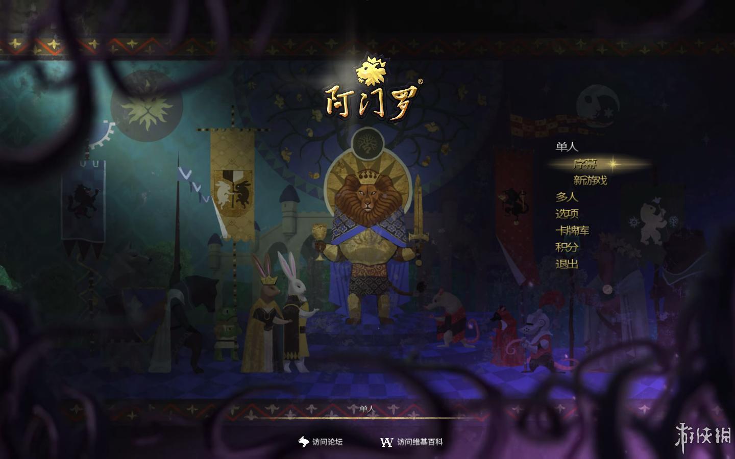 阿门罗_罗阿门将_阿门什么意思