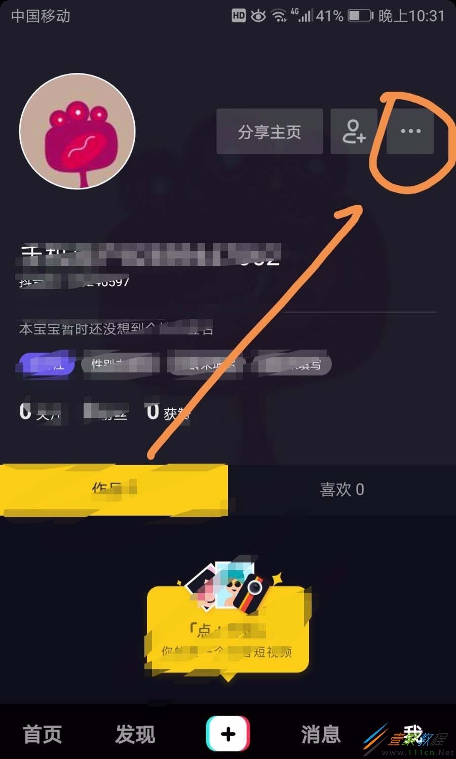 抖音探探成长人版安装_抖音探探成长人版安装_抖音探探成长人版安装