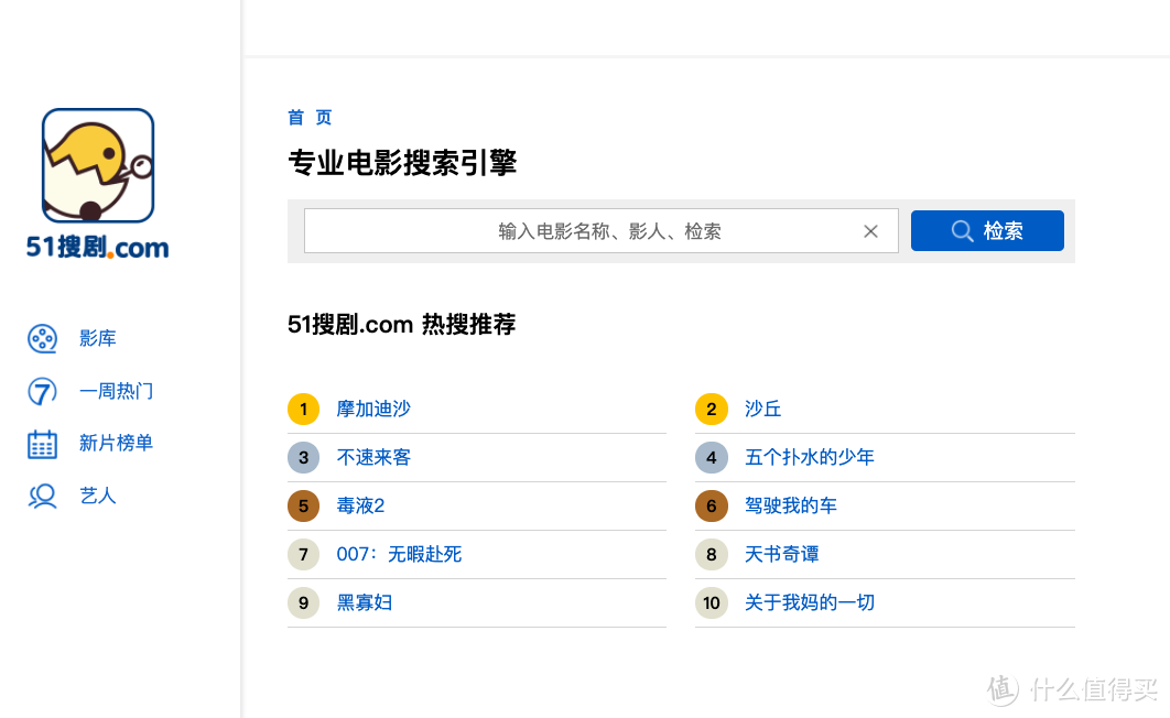 迅雷磁力搜索引擎蜘蛛_迅雷磁力搜索磁力王_迅雷bt磁力搜索