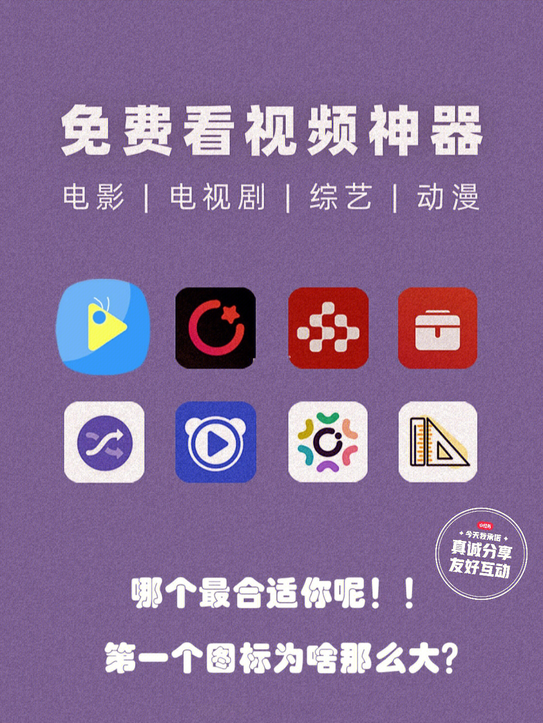 追剧免费软件无广告_ipad追剧免费软件_追剧免费的软件