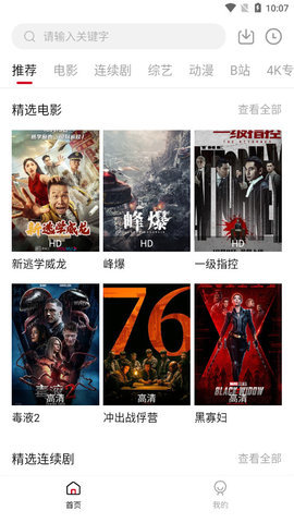 ipad追剧免费软件_追剧免费的软件_追剧免费软件无广告