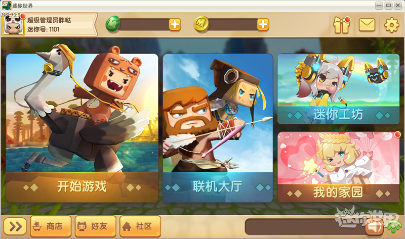 迷你世界更新版本下载_下载最新版的迷你世界更新版_迷你更新版的迷你世界