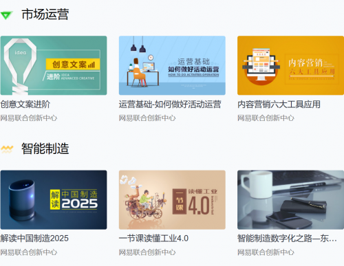 网易应用商店叫什么_网易应用_网易应用有哪些