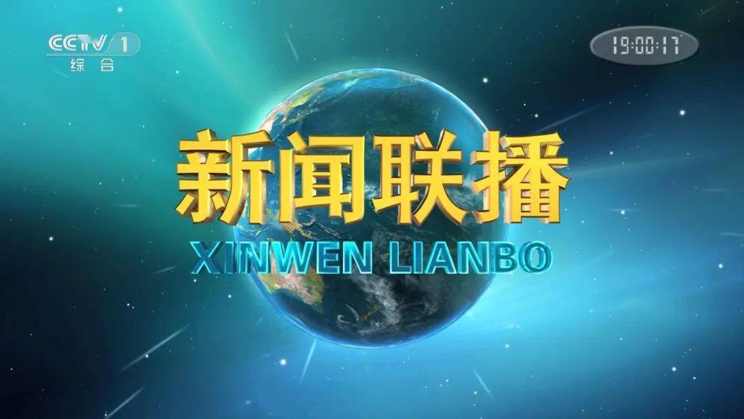 央视频道直播在线综合观看_央视综合频道直播在线_央视1综合高清直播