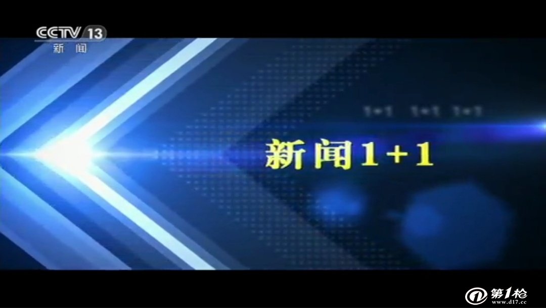 央视1综合高清直播_央视频道直播在线综合观看_央视综合频道直播在线
