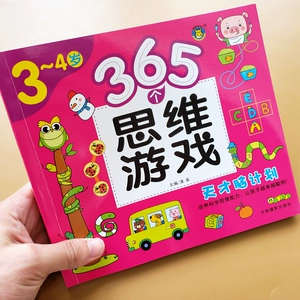 最强大脑游戏_大脑游戏_找出小鸡最强大脑游戏