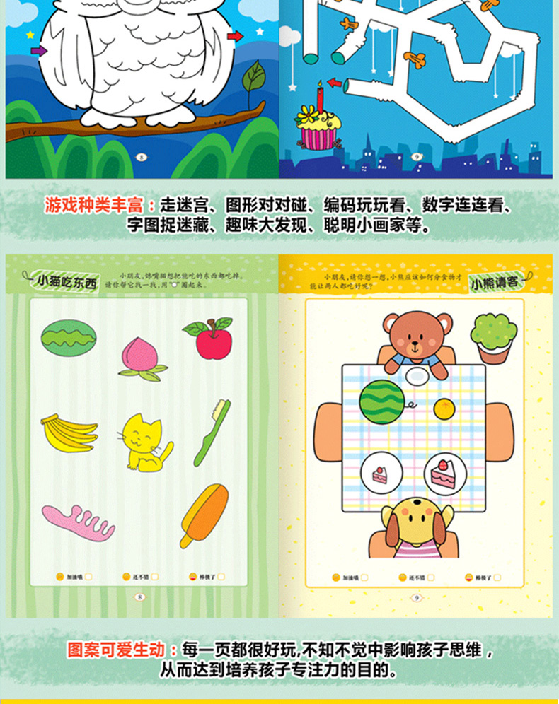 找出小鸡最强大脑游戏_最强大脑游戏_大脑游戏