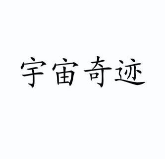 世界做望远镜的公司_世界做望远镜的国家_我的世界望远镜怎么做