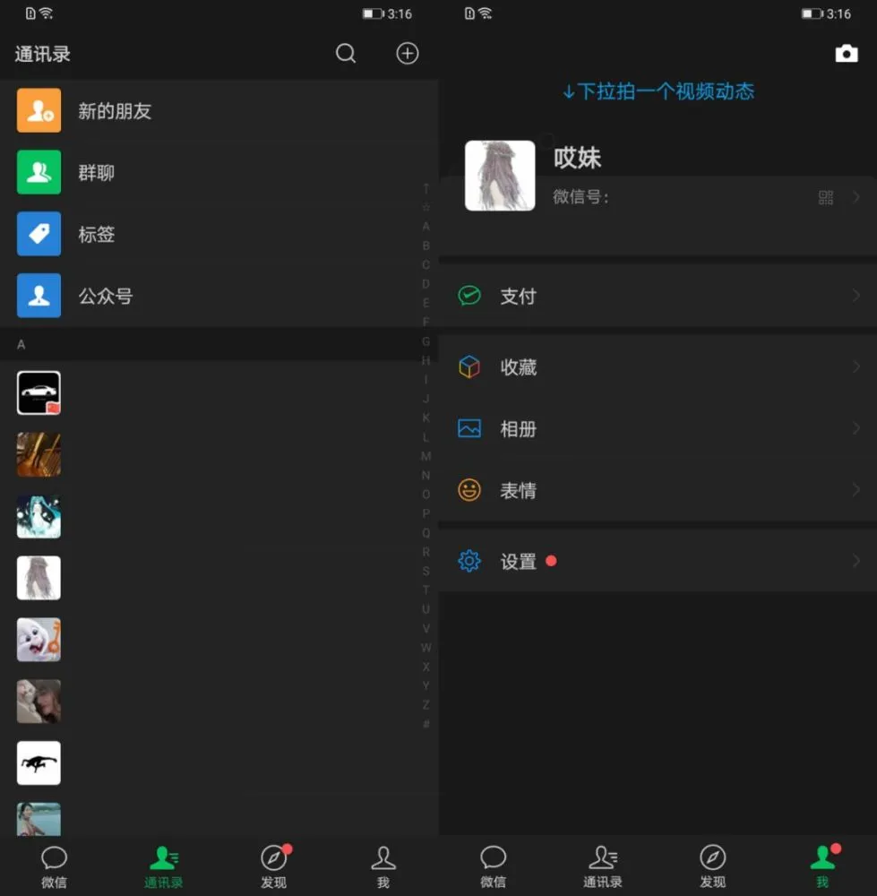 微信下载安装2021版_微信下载安装版本过低怎么办_微信下载安装版本苹果
