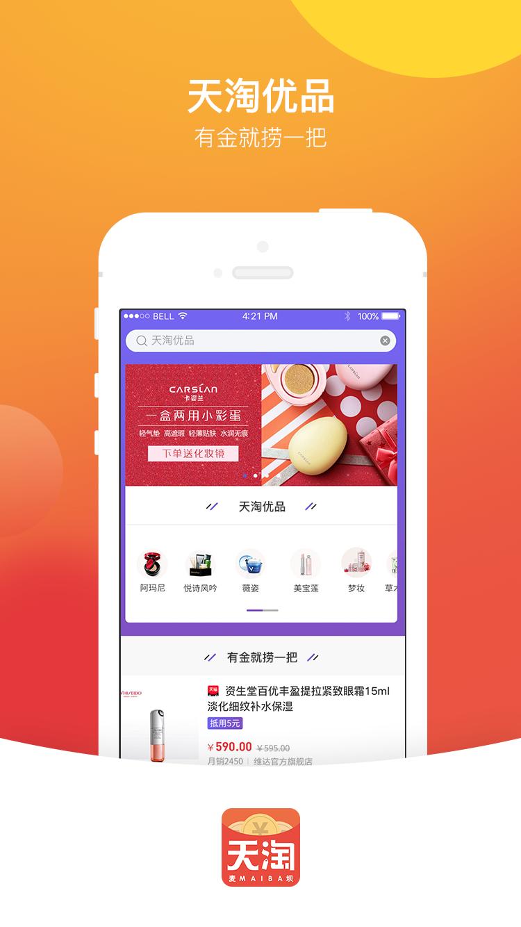 麦淘_淘麦vip_淘麦vip会员要钱吗