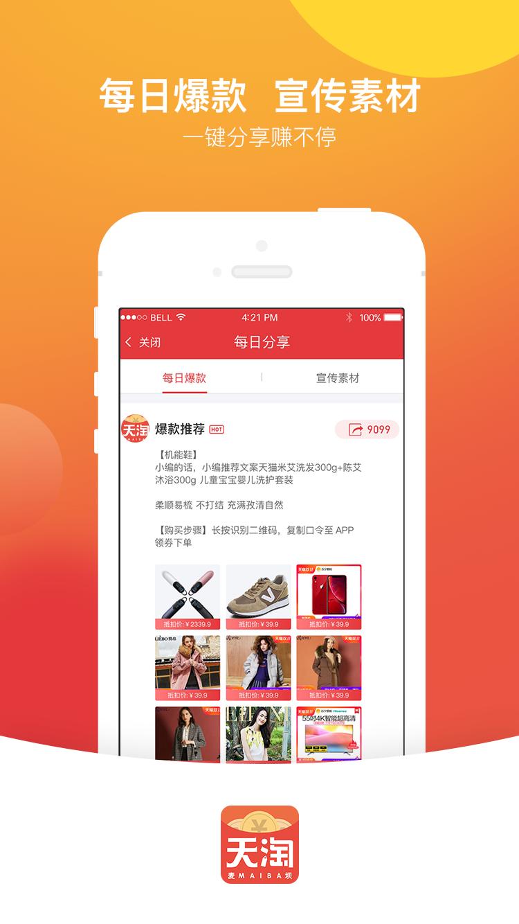 淘麦vip会员要钱吗_淘麦vip_麦淘