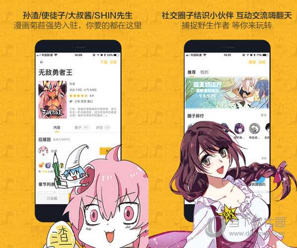 花冠安琪儿漫画app_哔哩漫画app_漫画app下载免费下载