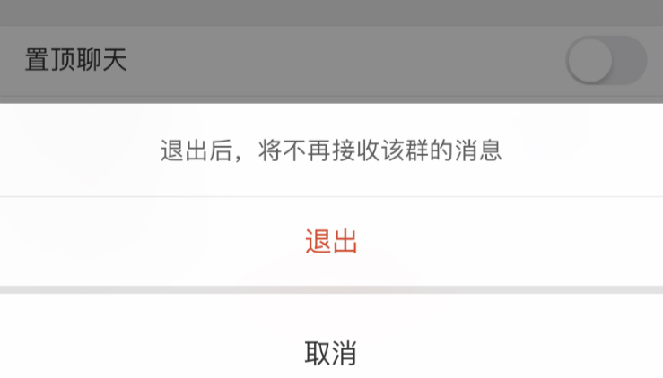 微信退群群主会收到提示吗_微信退群群主会收到提示吗_微信退群群主会收到提示吗