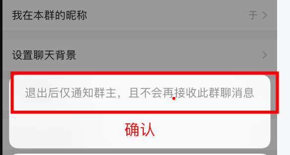 微信退群群主会收到提示吗_微信退群群主会收到提示吗_微信退群群主会收到提示吗