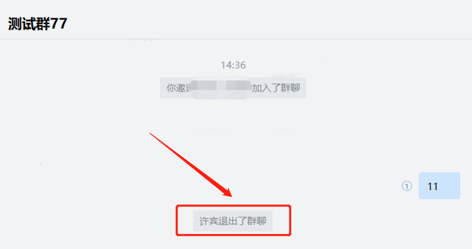 微信退群群主会收到提示吗_微信退群群主会收到提示吗_微信退群群主会收到提示吗
