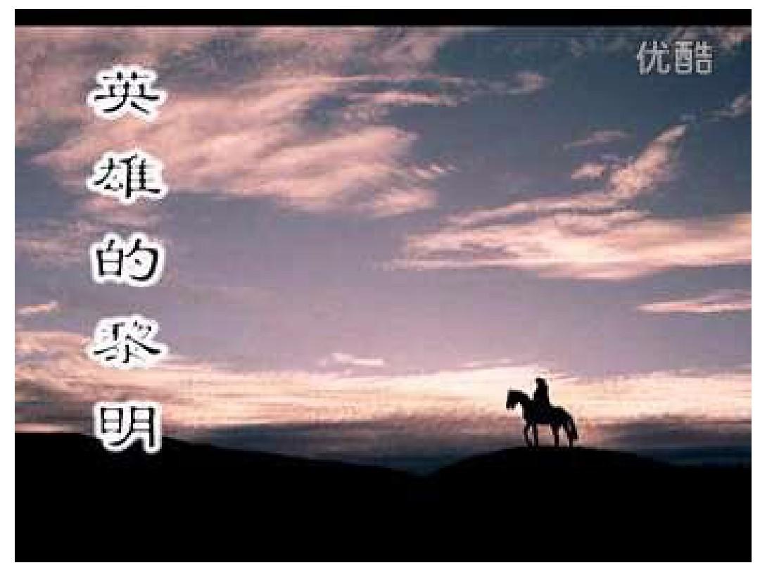 英雄黎明_黎明英雄音乐_黎明英雄破解版